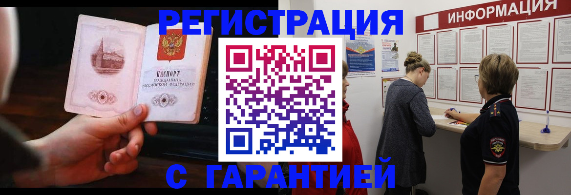 прописка поиск в Кубинке