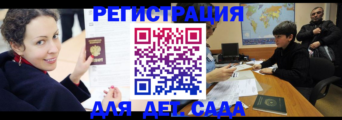 прописка штамп в Кубинке