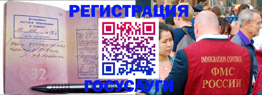 временная регистрация в Кубинке