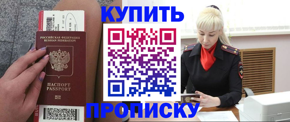 временная регистрация надежно в Кубинке