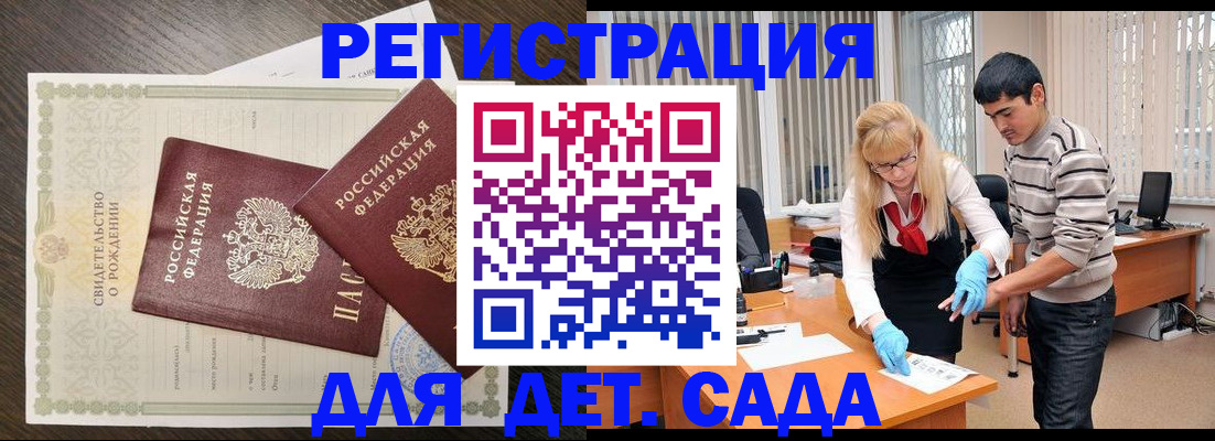 временная регистрация в Кубинке